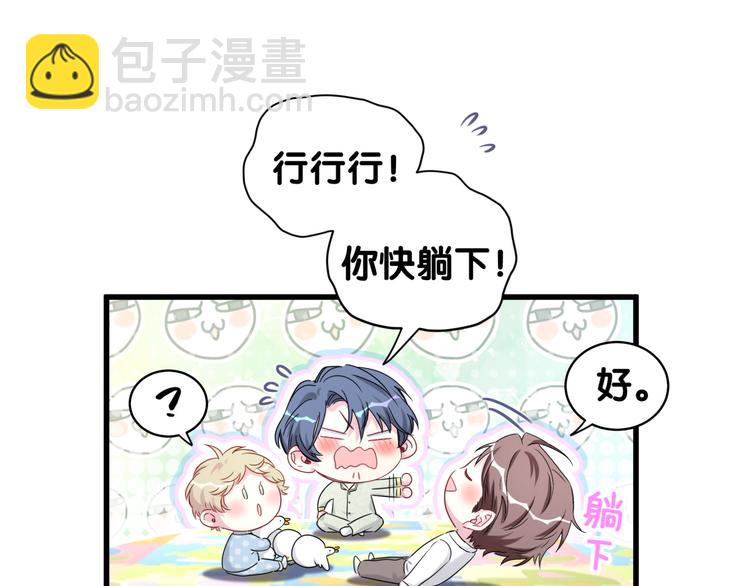 第105话 如果是恋人的话……94