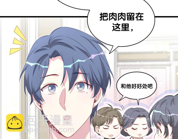第106话 带肉肉去贺家！103