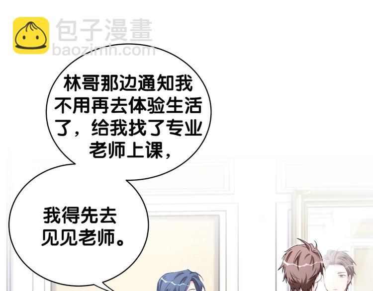 第106话 带肉肉去贺家！104