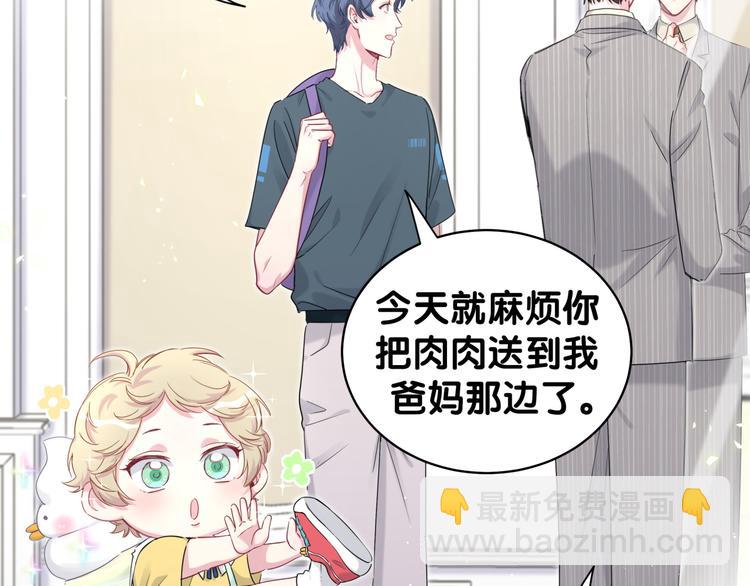 第106话 带肉肉去贺家！105