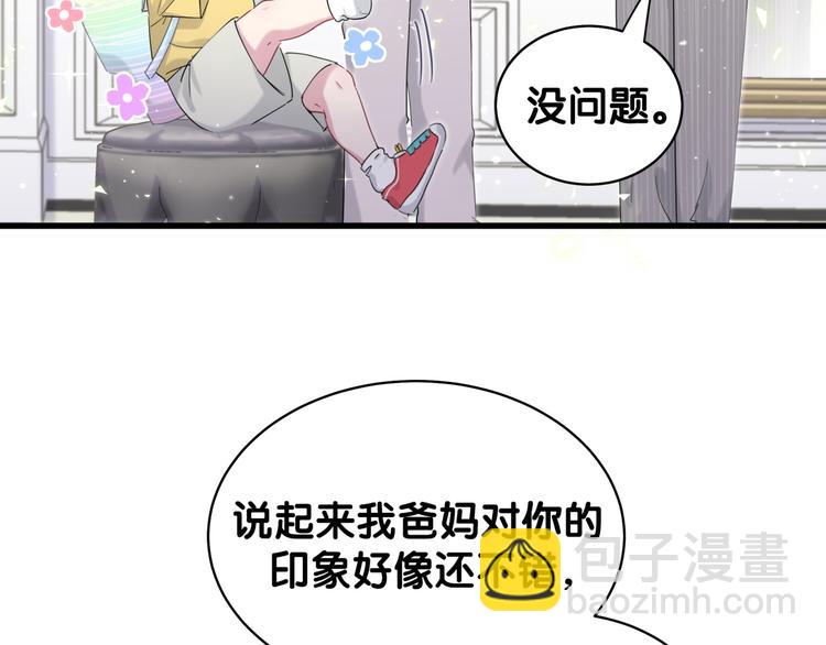 第106话 带肉肉去贺家！106