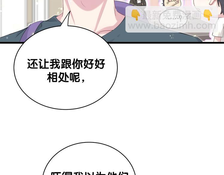 第106话 带肉肉去贺家！108