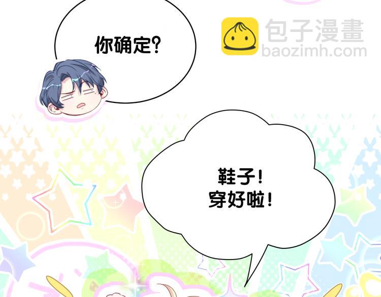 第106话 带肉肉去贺家！111
