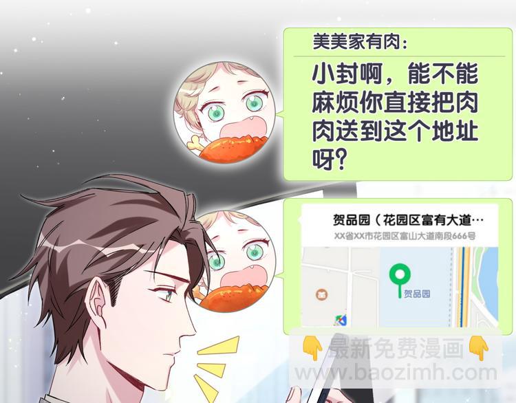 第106话 带肉肉去贺家！121