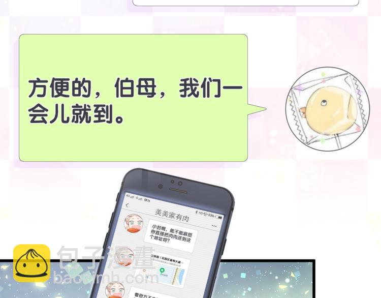 第106话 带肉肉去贺家！123
