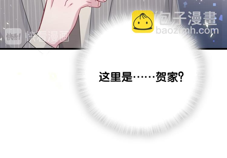 第106话 带肉肉去贺家！126