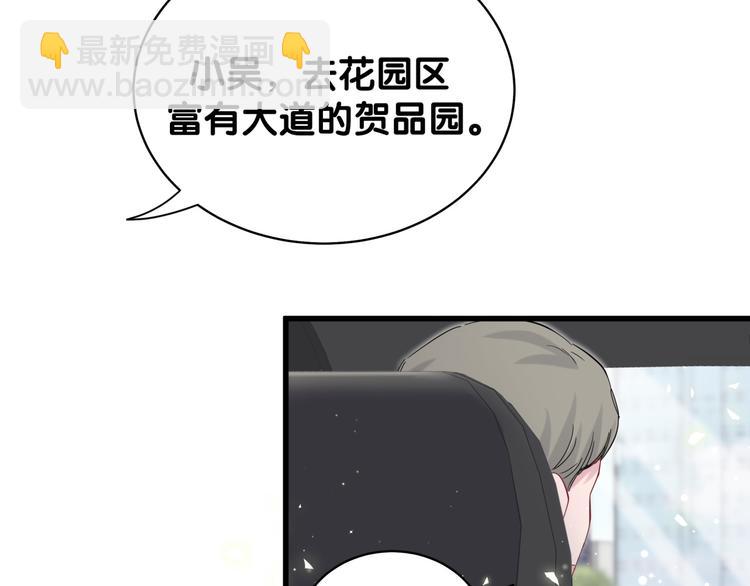 第106话 带肉肉去贺家！128