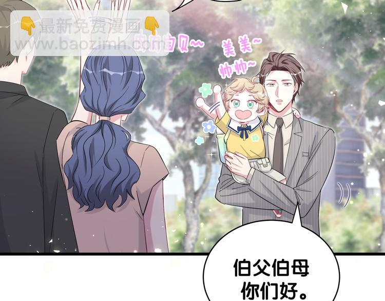 第106话 带肉肉去贺家！137