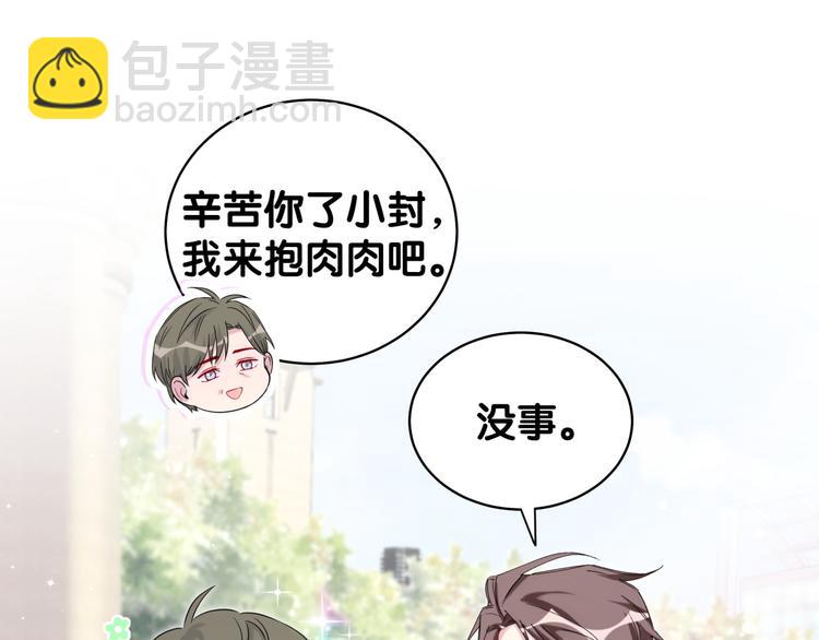 第106话 带肉肉去贺家！139