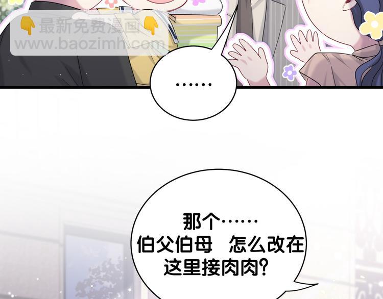 第106话 带肉肉去贺家！142