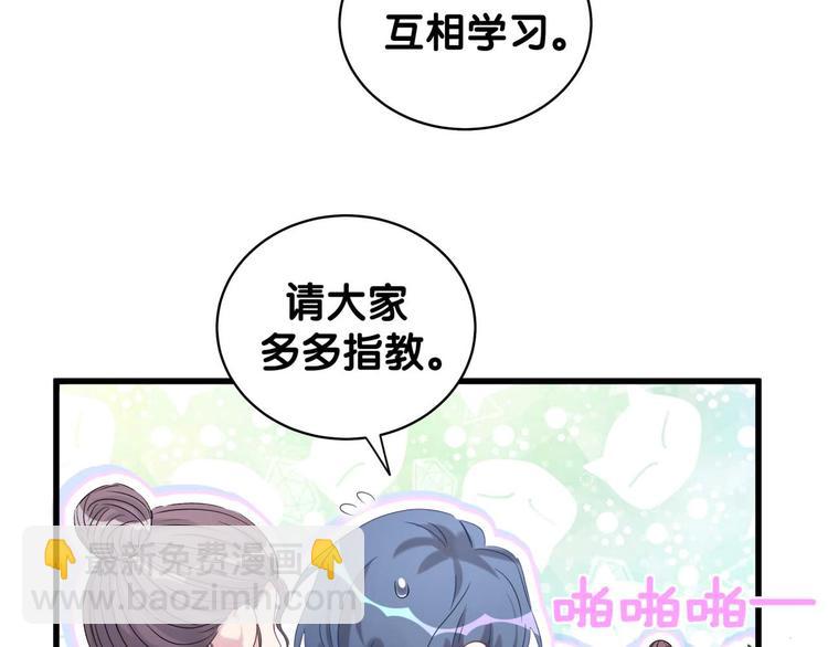第106话 带肉肉去贺家！153