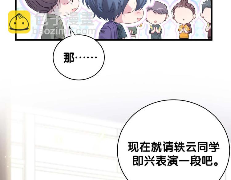 第106话 带肉肉去贺家！158