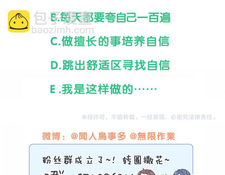 第106话 带肉肉去贺家！164