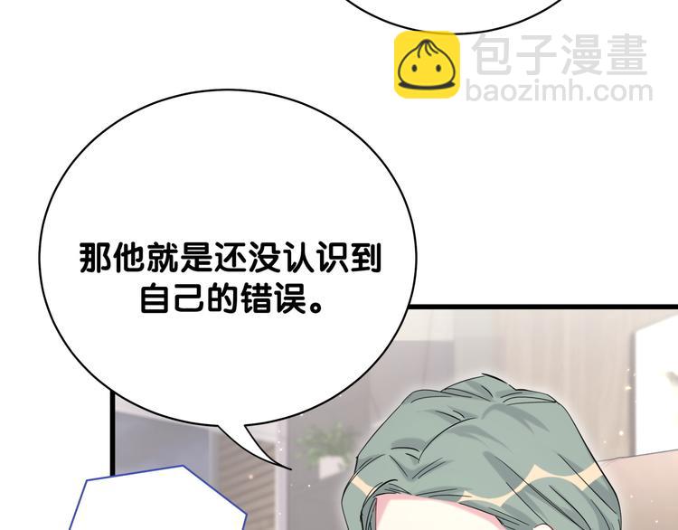 第106话 带肉肉去贺家！18