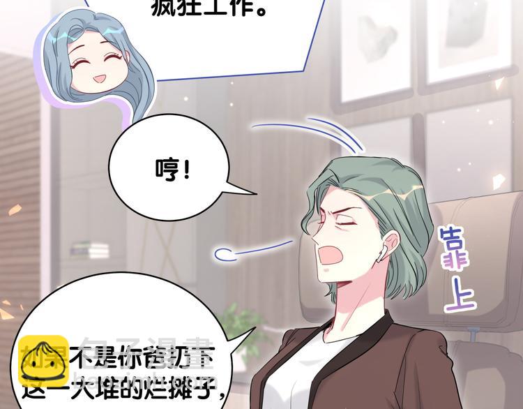 第106话 带肉肉去贺家！23