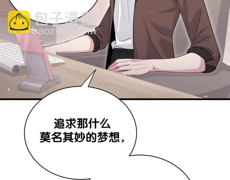 第106话 带肉肉去贺家！24