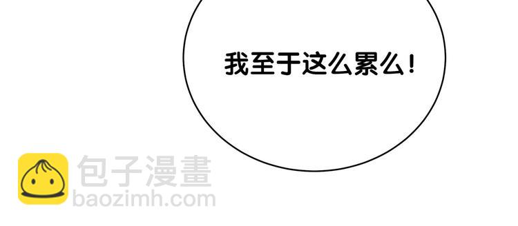 第106话 带肉肉去贺家！25