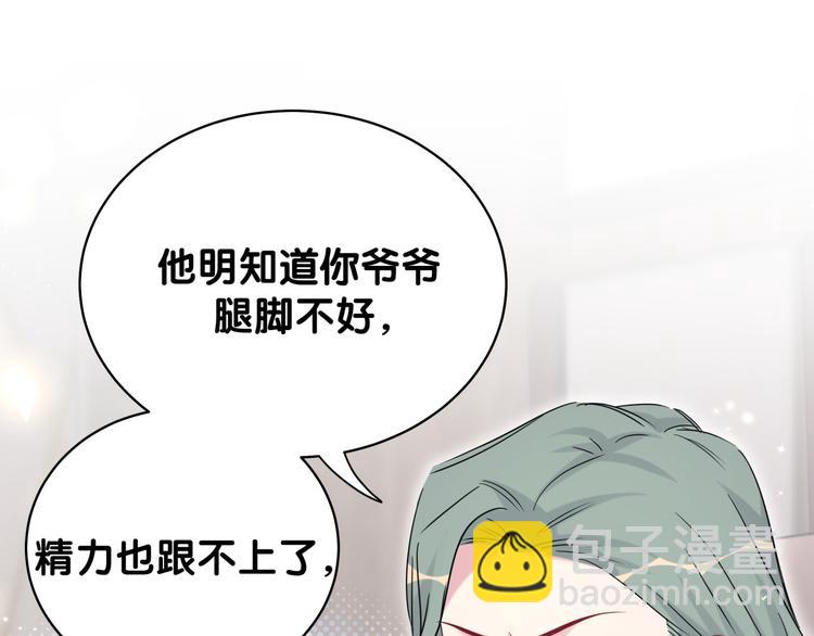 第106话 带肉肉去贺家！26