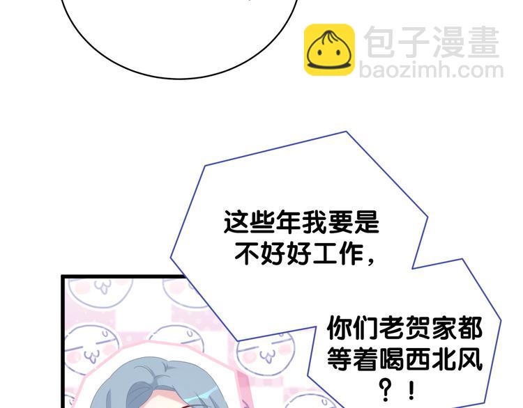 第106话 带肉肉去贺家！28