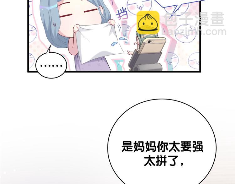 第106话 带肉肉去贺家！29
