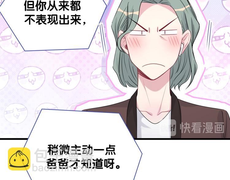 第106话 带肉肉去贺家！33