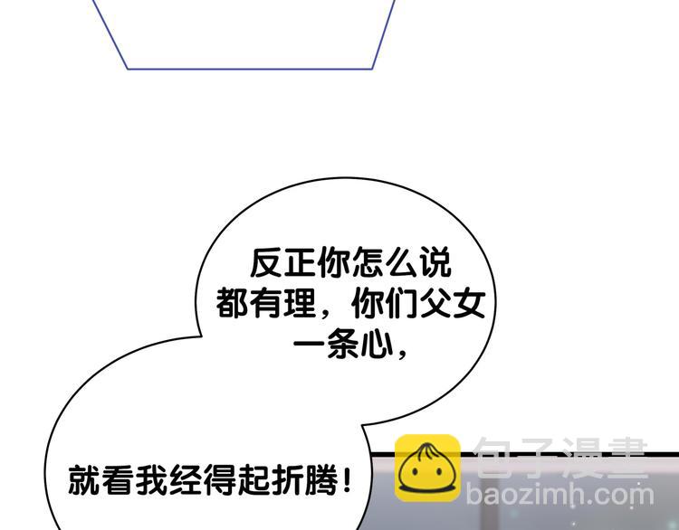 第106话 带肉肉去贺家！34