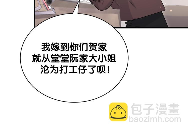 第106话 带肉肉去贺家！36