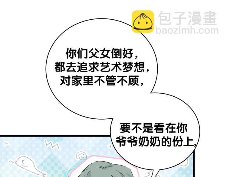 第106话 带肉肉去贺家！37