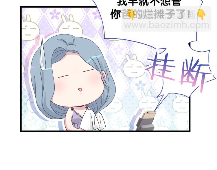 第106话 带肉肉去贺家！39