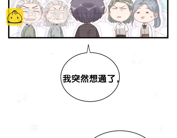 第106话 带肉肉去贺家！52