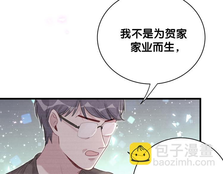 第106话 带肉肉去贺家！53