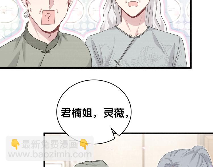 第106话 带肉肉去贺家！61