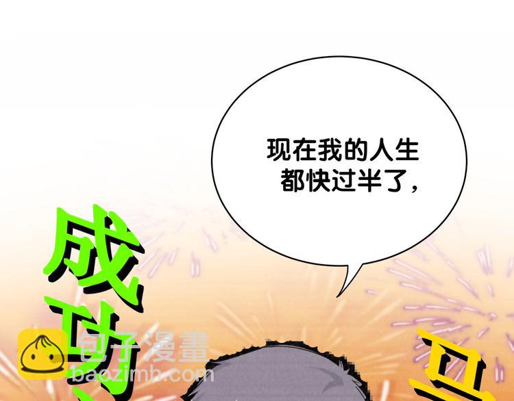 第106话 带肉肉去贺家！66