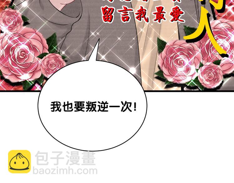 第106话 带肉肉去贺家！68