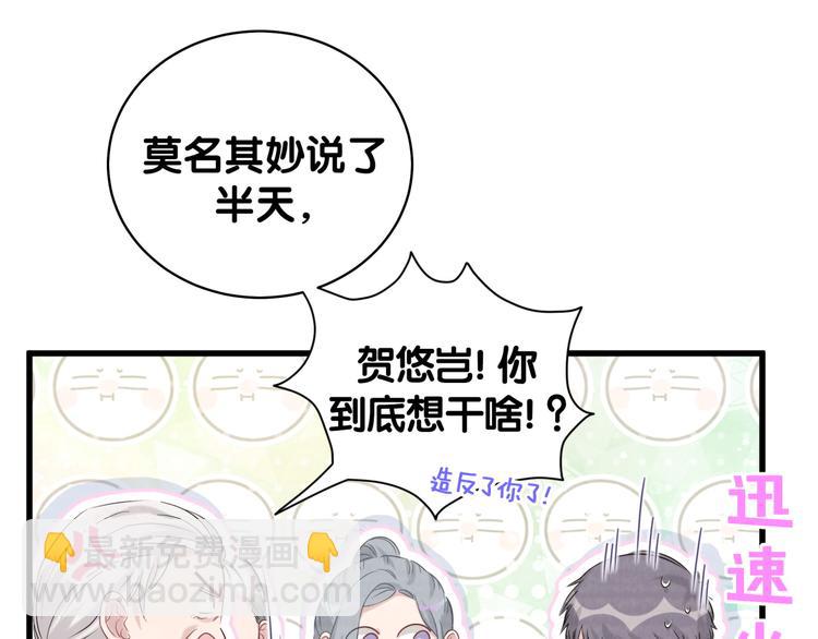 第106话 带肉肉去贺家！69