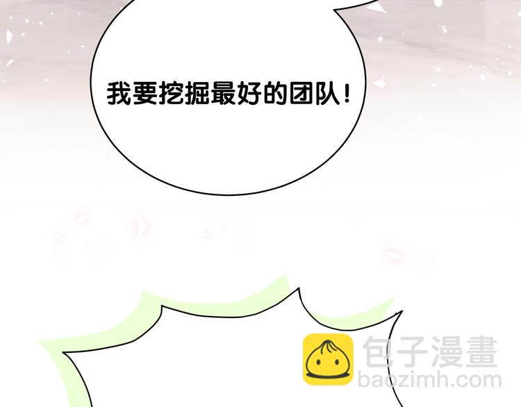 第106话 带肉肉去贺家！73
