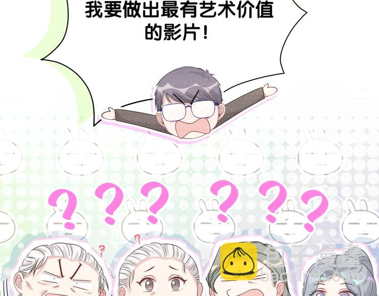 第106话 带肉肉去贺家！74