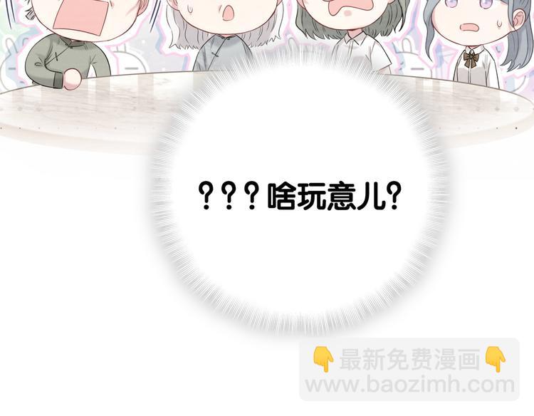 第106话 带肉肉去贺家！75