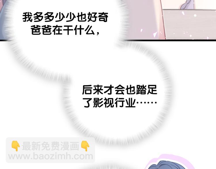 第106话 带肉肉去贺家！80