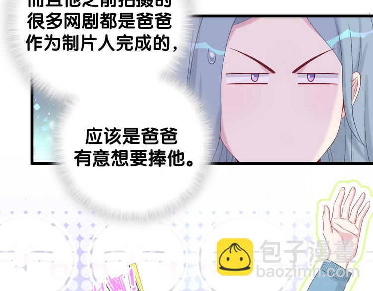 第106话 带肉肉去贺家！83