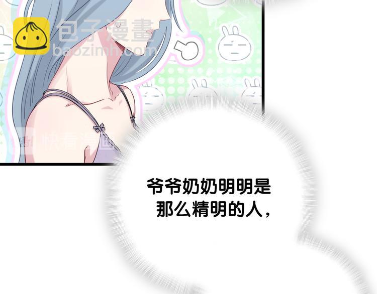 第106话 带肉肉去贺家！89