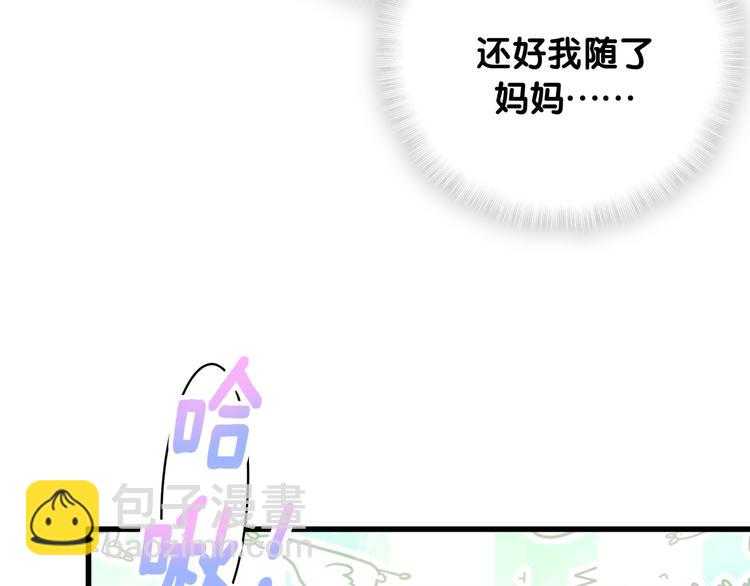 第106话 带肉肉去贺家！90