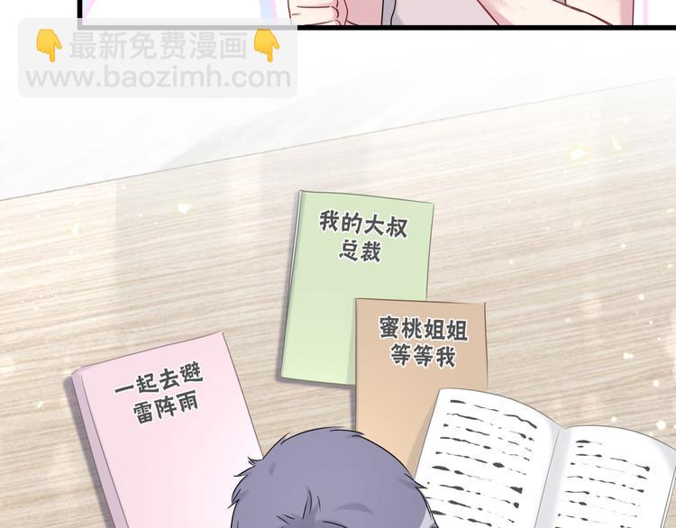 第106话 带肉肉去贺家！92