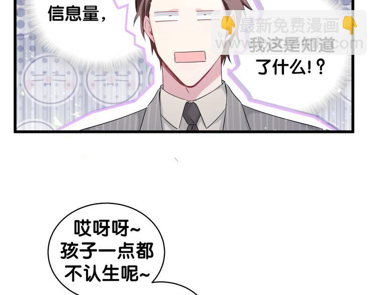 第107话 信息量太大！懵了106