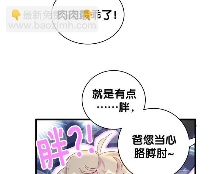 第107话 信息量太大！懵了108