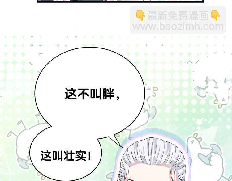 第107话 信息量太大！懵了110