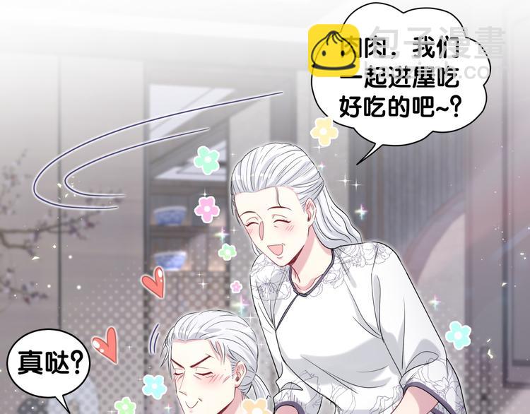第107话 信息量太大！懵了114