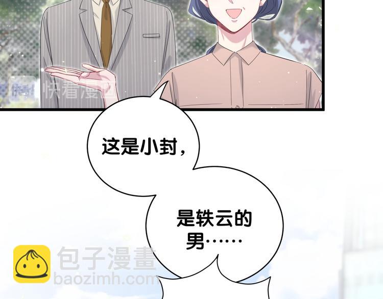 第107话 信息量太大！懵了119