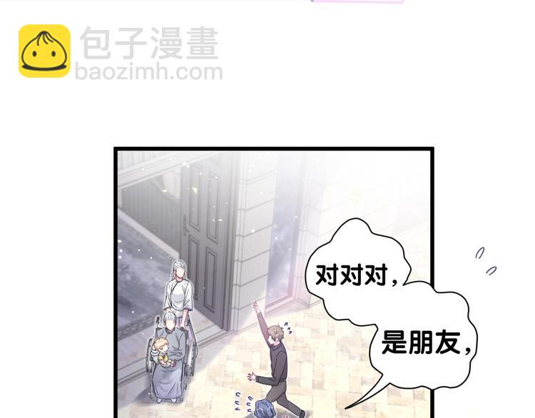 第107话 信息量太大！懵了121