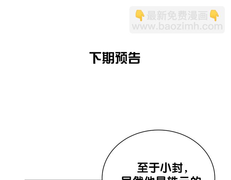 第107话 信息量太大！懵了134